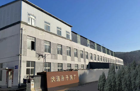 大連分子篩廠(chǎng)