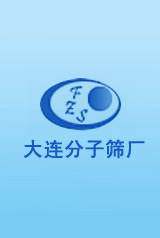 色譜專用分子篩