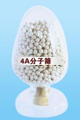 4A分子篩